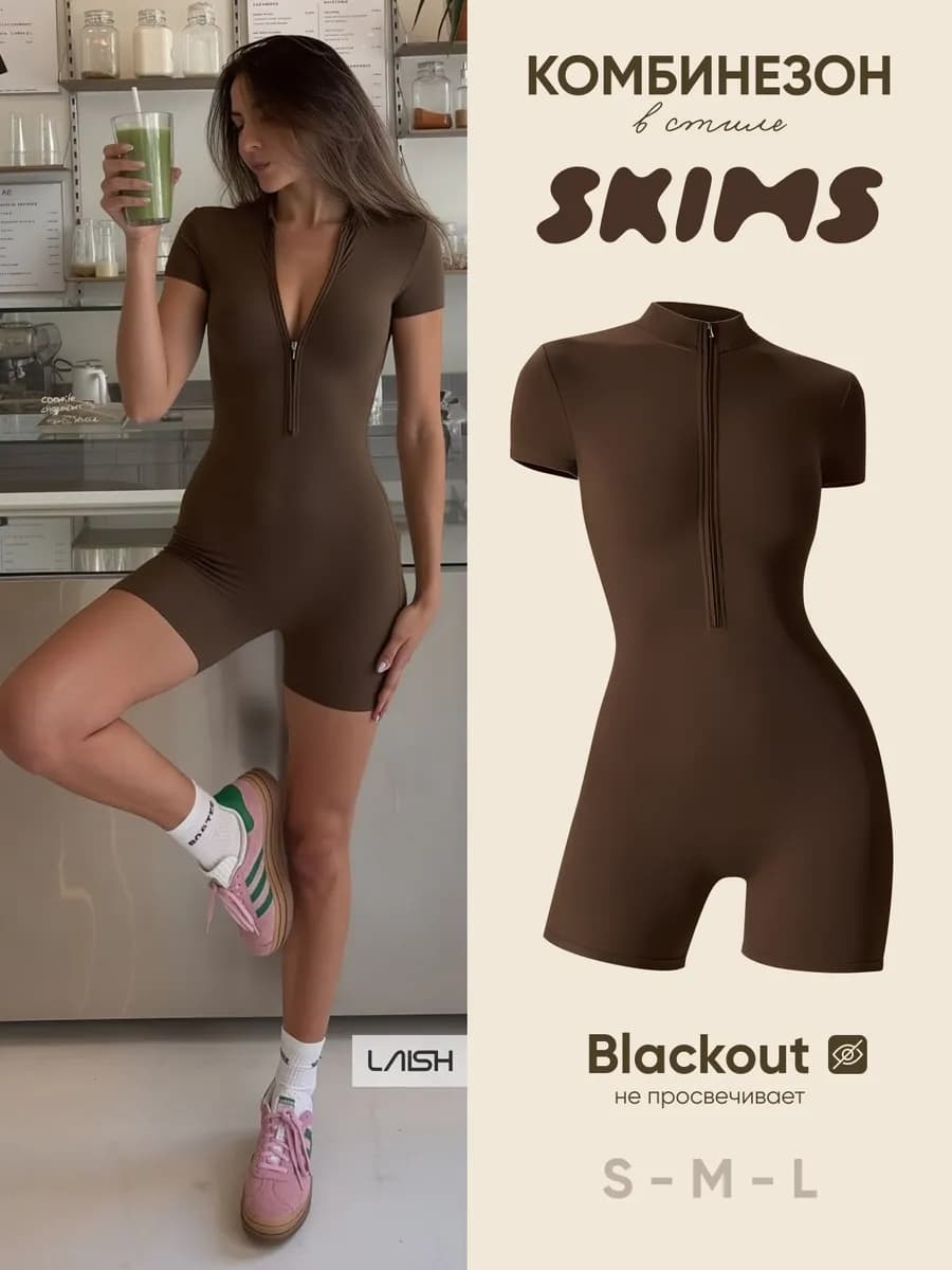 Комбинезон спортивный для фитнеса и йоги на молнии