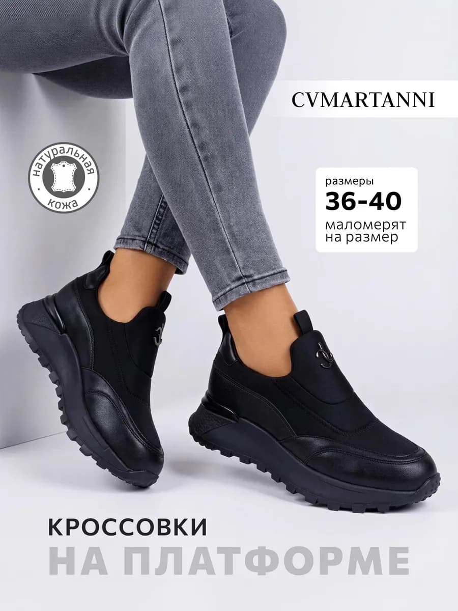 Демисезонные кроссовки на платформе из текстиля и кожи