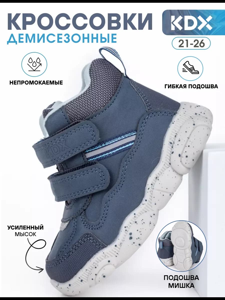 Ботинки детские демисезонные