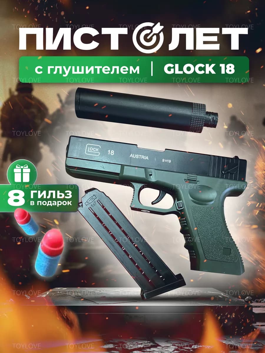 Пистолет с гильзами детское игрушечное оружие