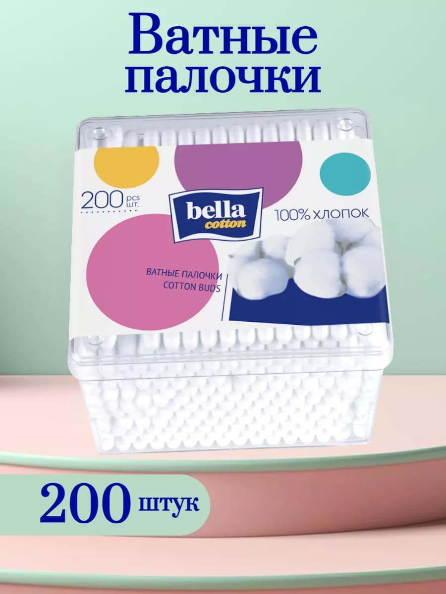 Ватные палочки 200 шт
