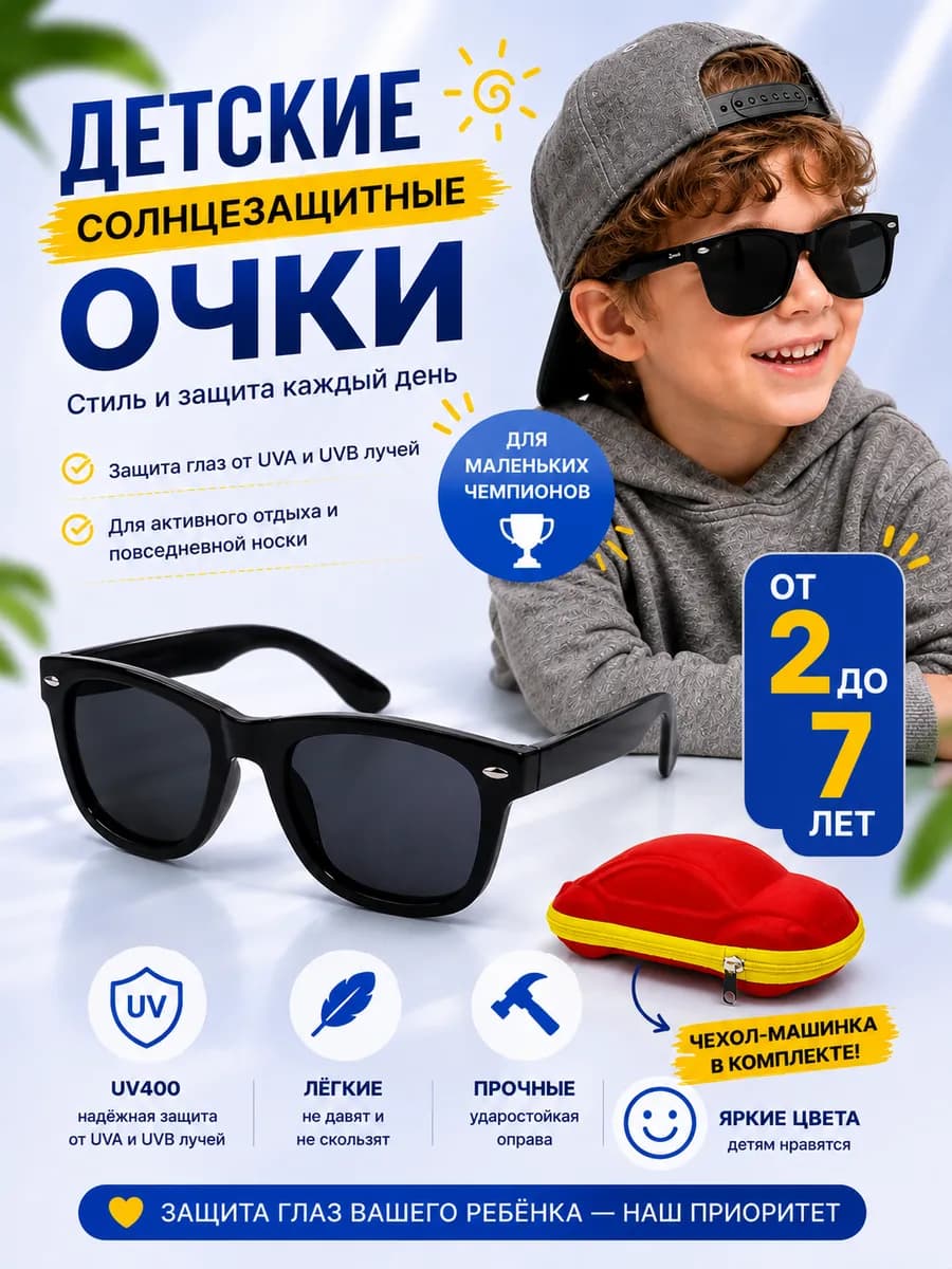 Очки солнцезащитные