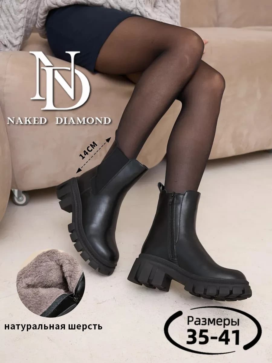 Ботинки зимние челси натуральная шерсть