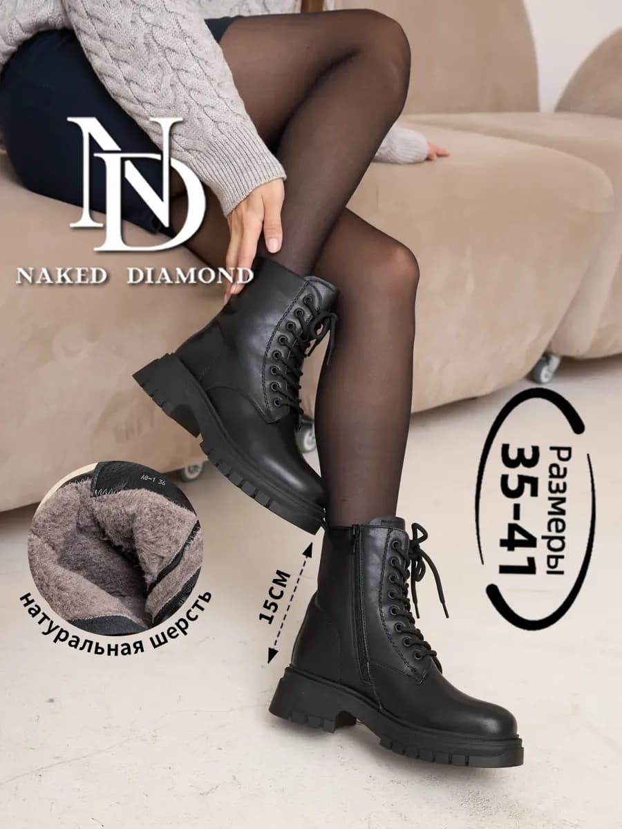 Ботинки зимние натуральная шерсть