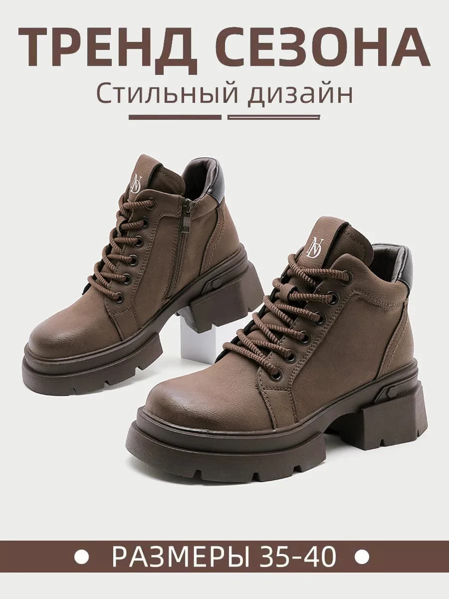 Ботинки демисезонные