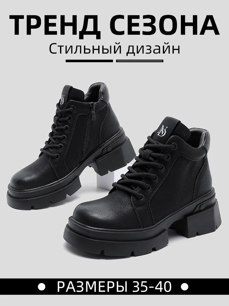 Ботинки демисезонные - фото 1