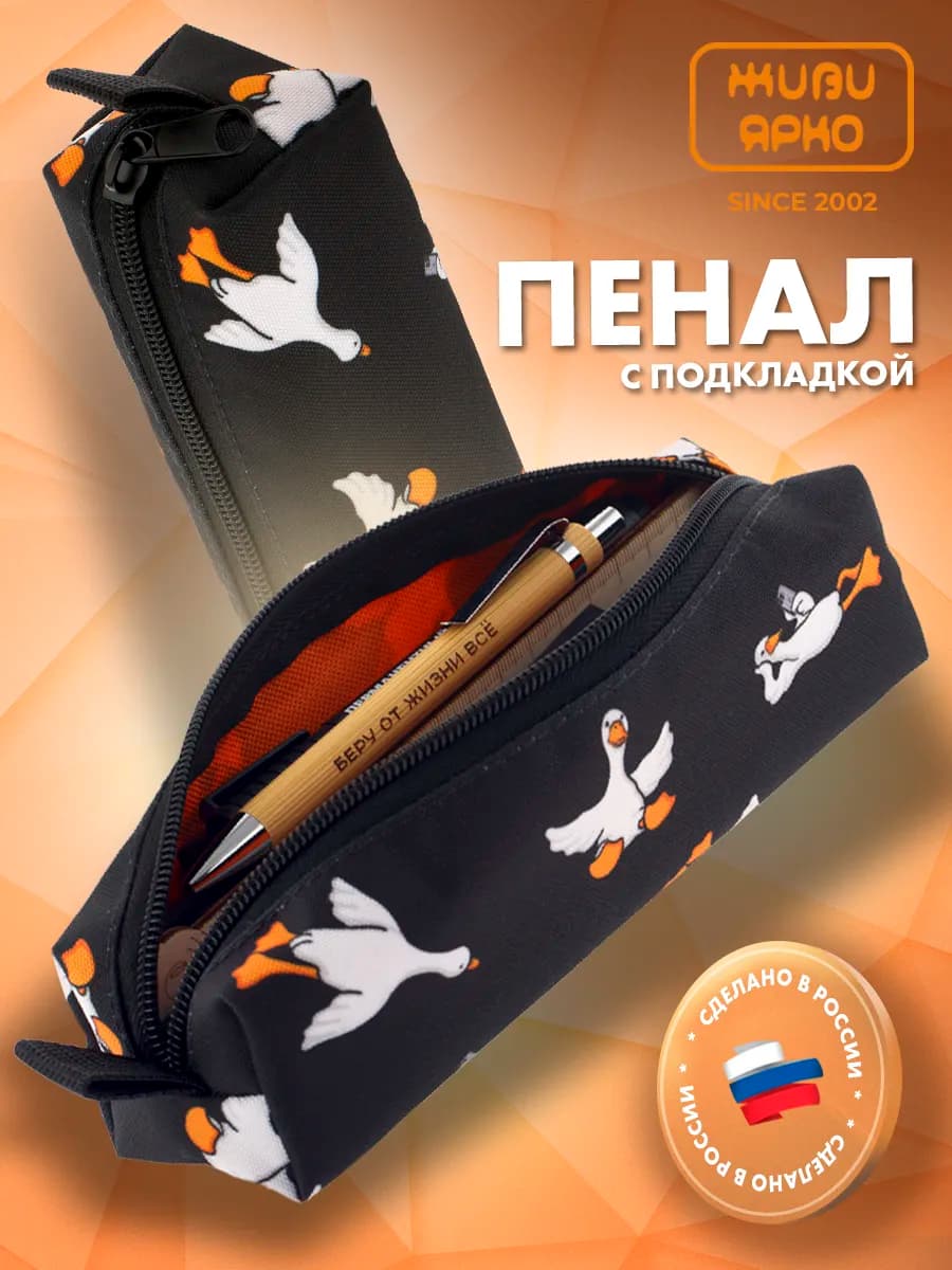 Пенал школьный подростковый на молнии