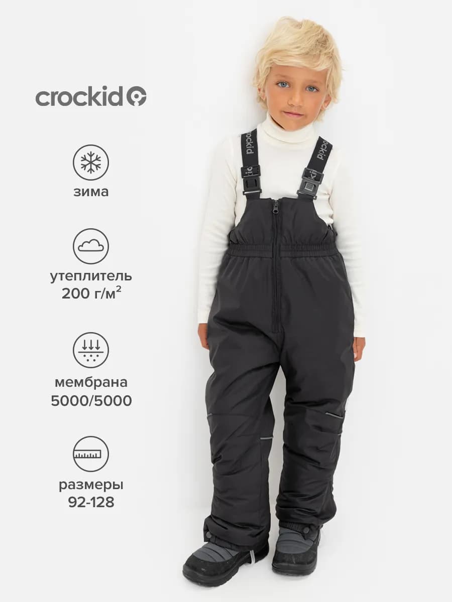 Полукомбинезон зимний из мембранной ткани