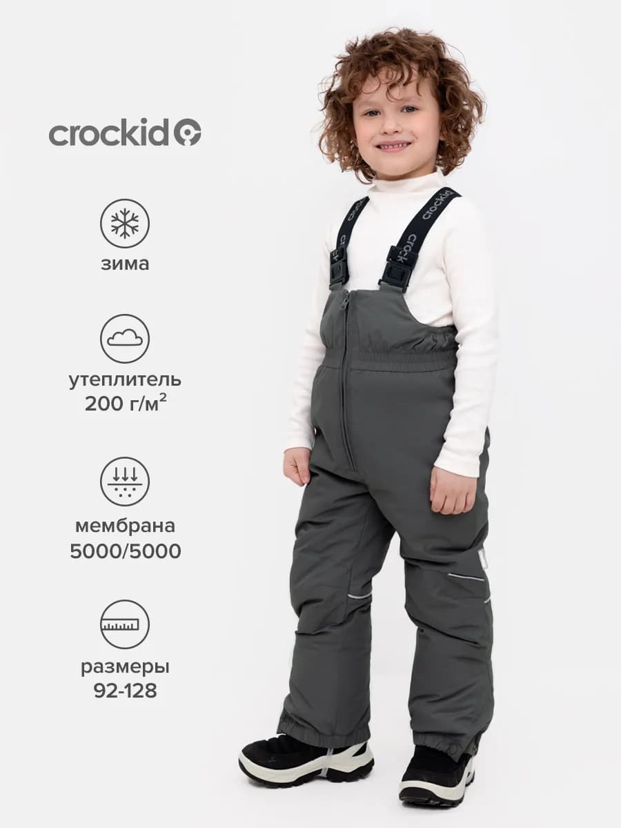 Штаны зимние из мембранной ткани