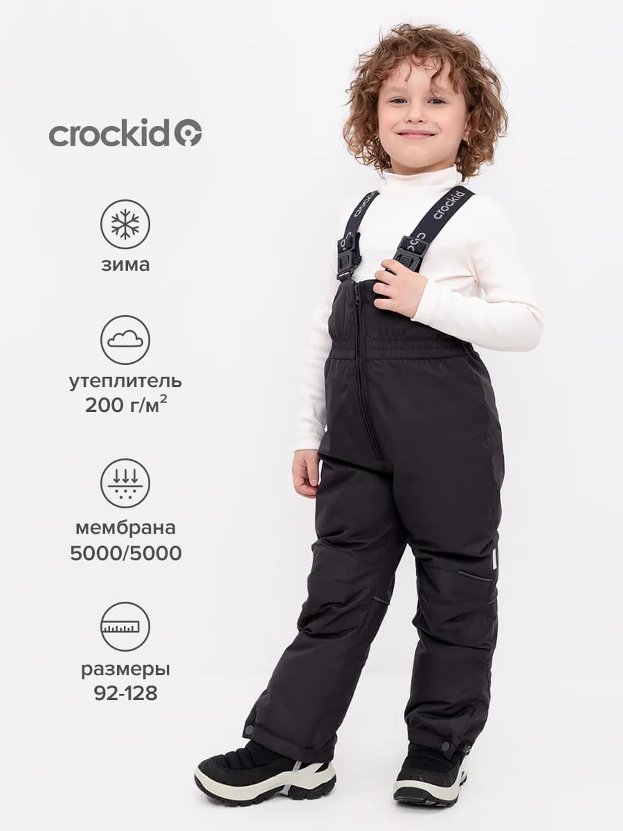 Детские зимние штаны