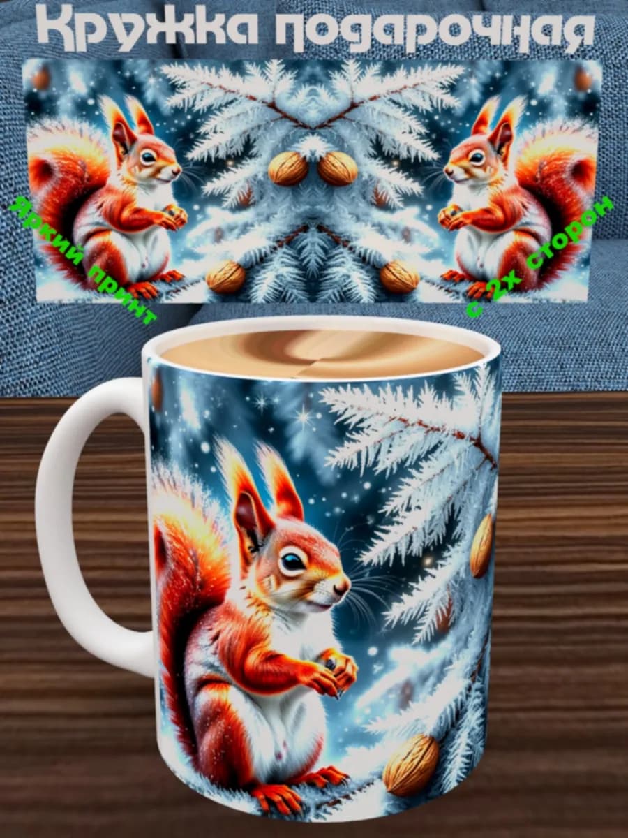 Кружка для чая с принтом" Новый год"