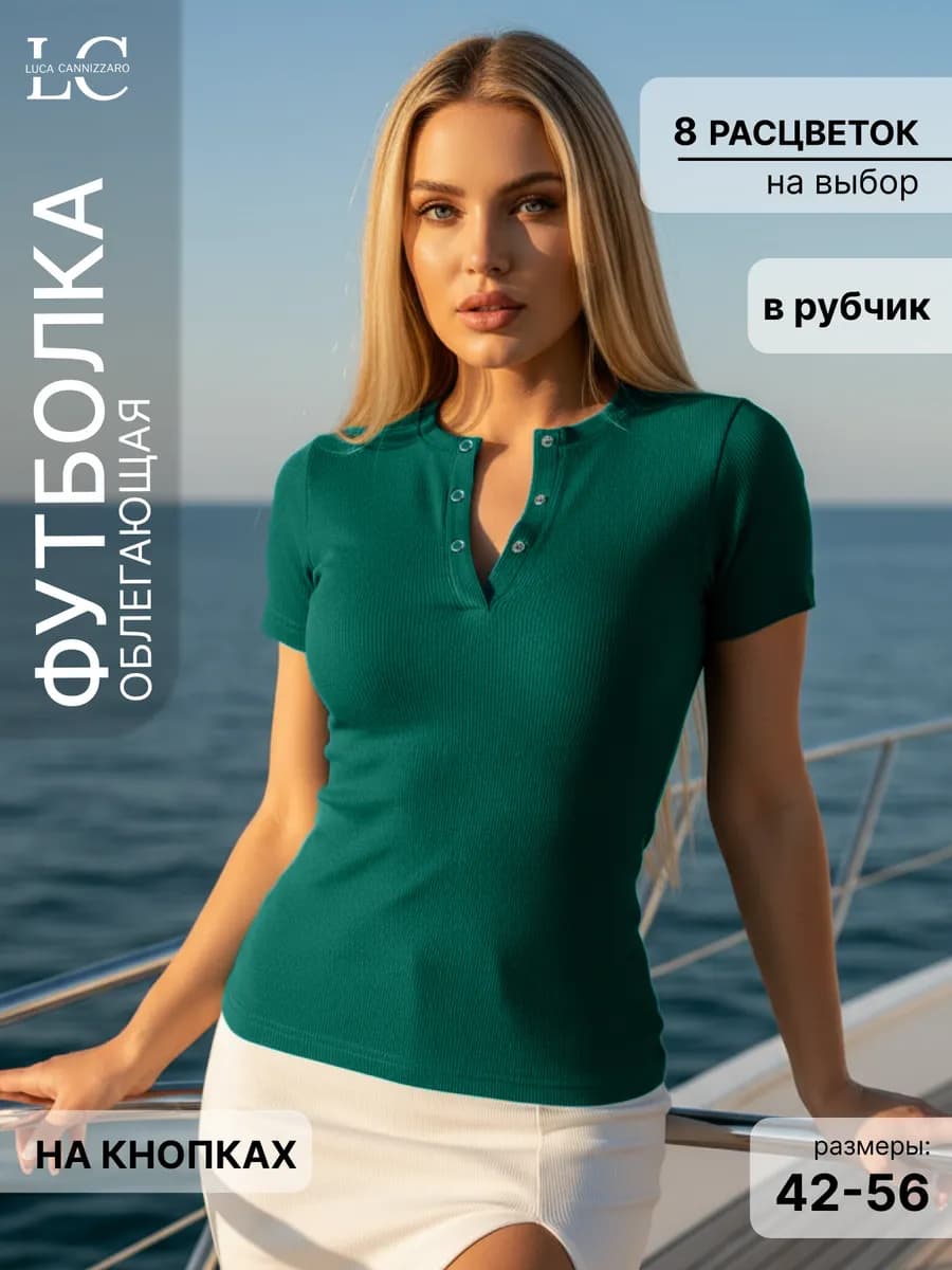 Футболка на кнопках