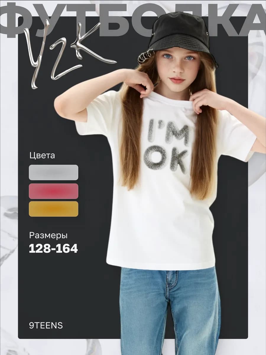 Футболка белая подростковая с принтом - фото 1