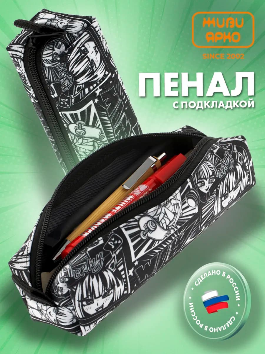 Пенал школьный подростковый на молнии аниме