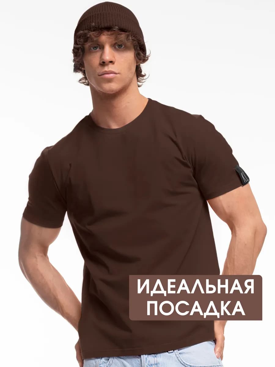 Футболка базовая однотонная хлопок