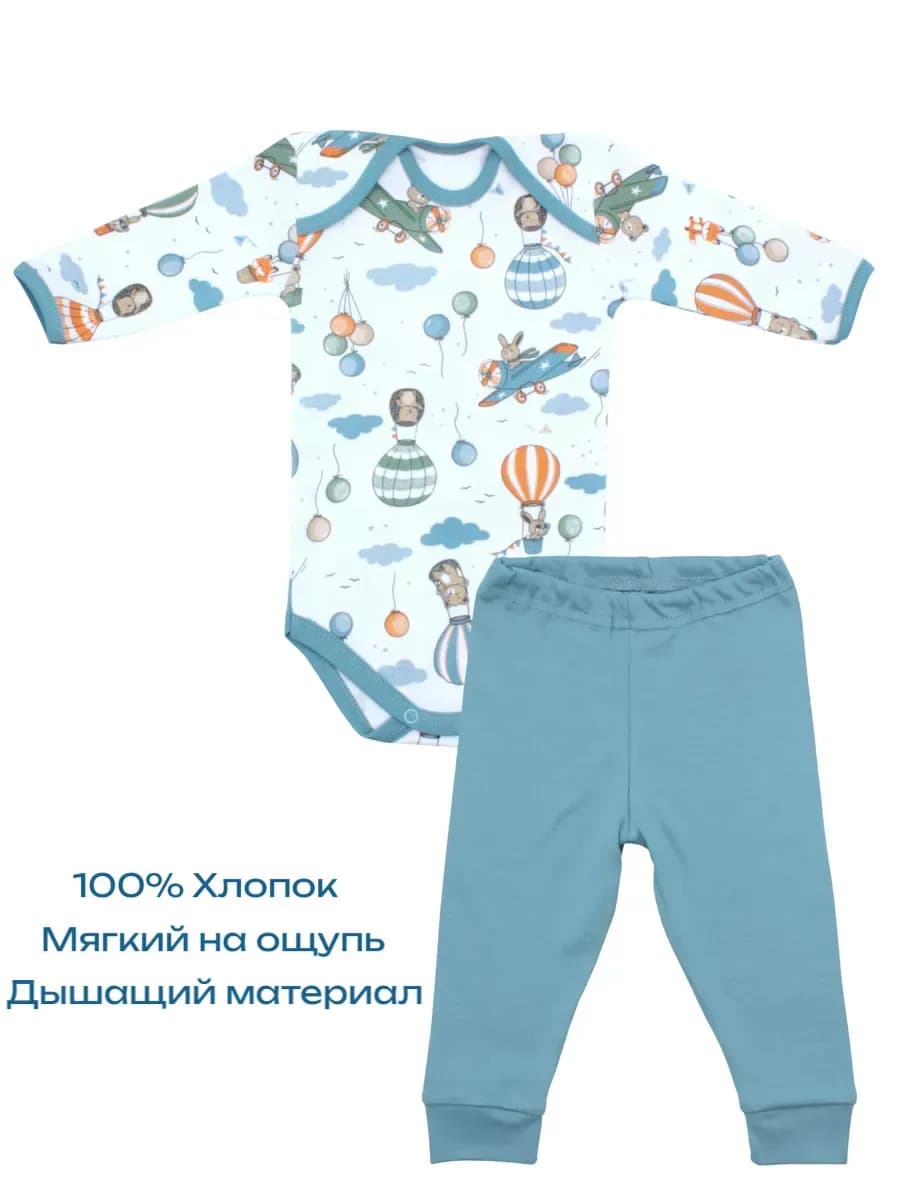 Костюм для малыша Комплект для новорожденных боди и штанишки