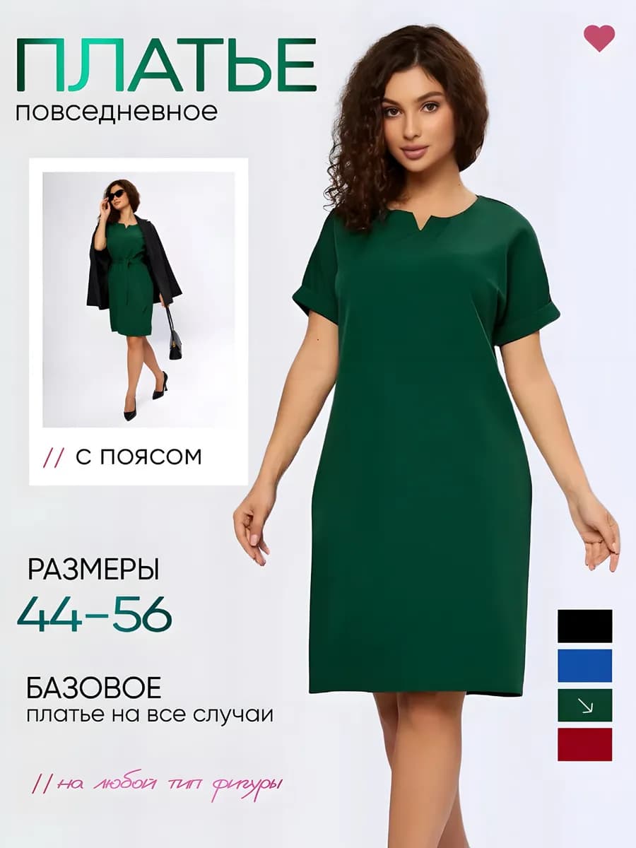 Платье вечернее офисное