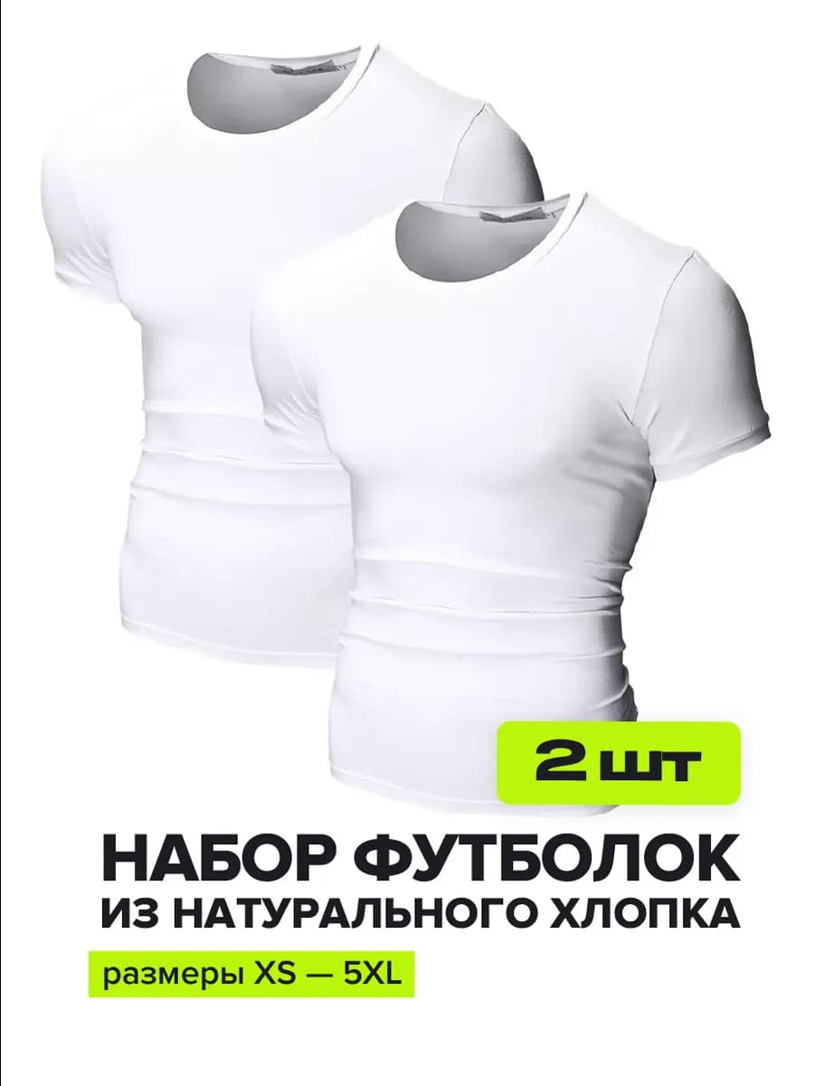 Футболки 2 шт