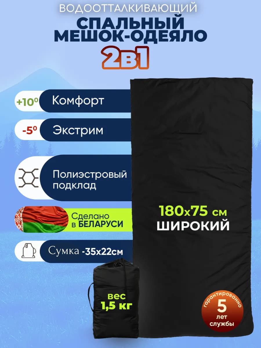 Спальный мешок туристический зимний спальник одеяло