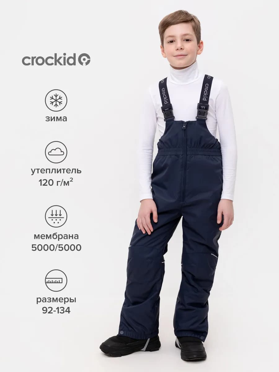 Зимний полукомбинезон из мембранной ткани