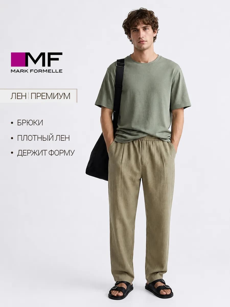 Брюки льняные летние больших размеров