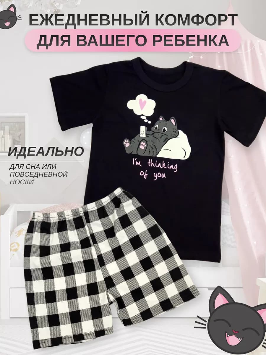 Пижама с шортами