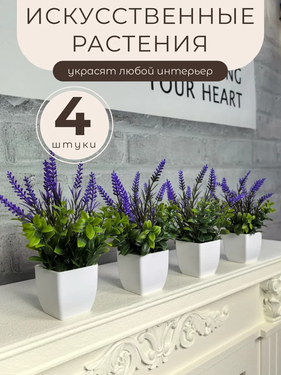 Искусственные цветы в горшке в кашпо - фото 1