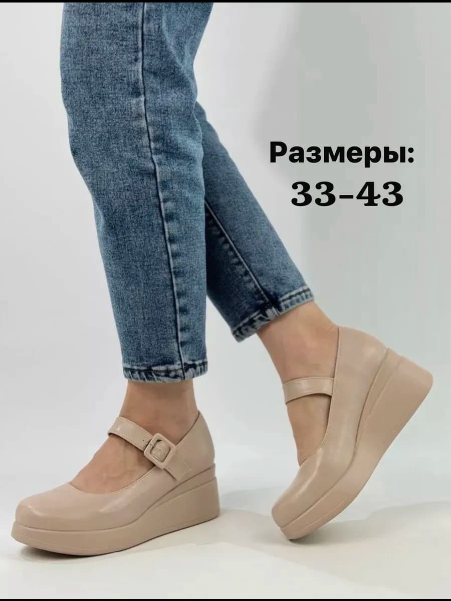 Туфли на танкетке