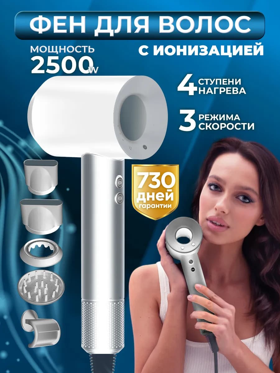 Фен для волос профессиональный 5в1 с ионизацией