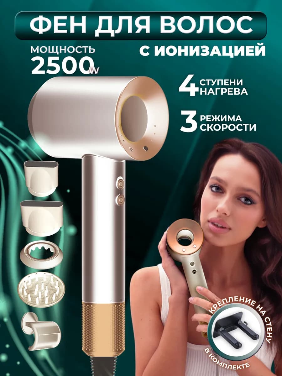 Фен для волос профессиональный 5в1 с ионизацией