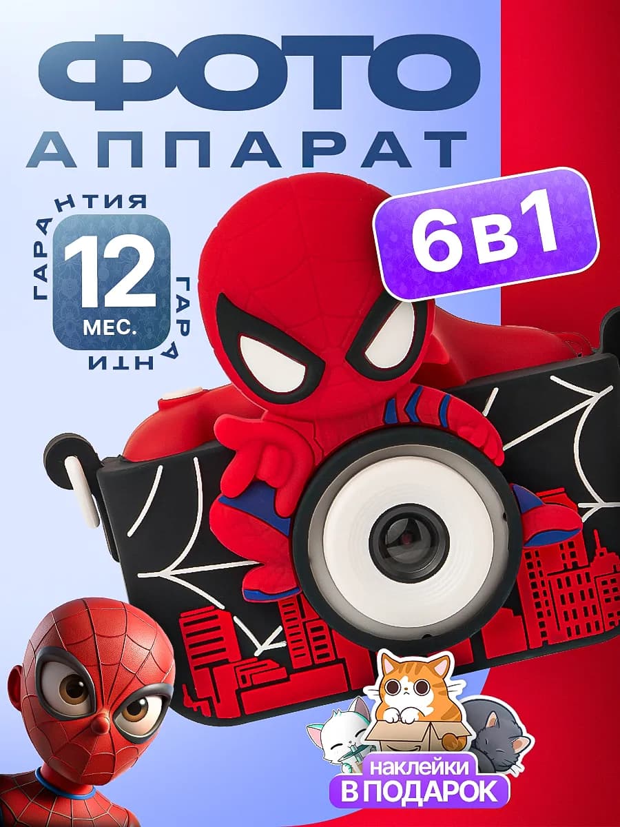 Детский фотоаппарат Человек паук