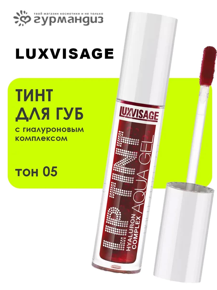 Тинт для губ с гиалуроновым комплексом Lip Tint, 05