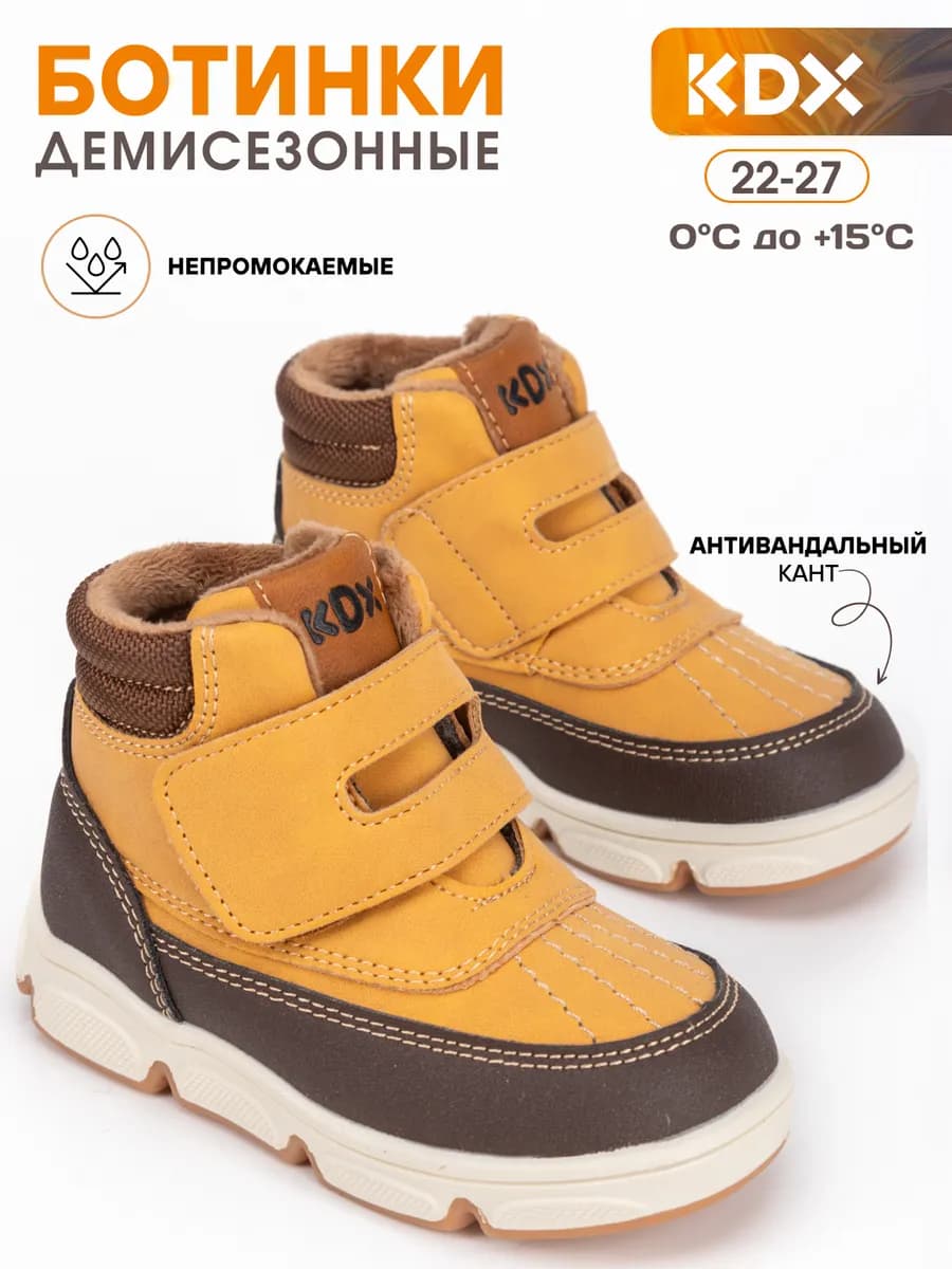 Ботинки демисезонные детские