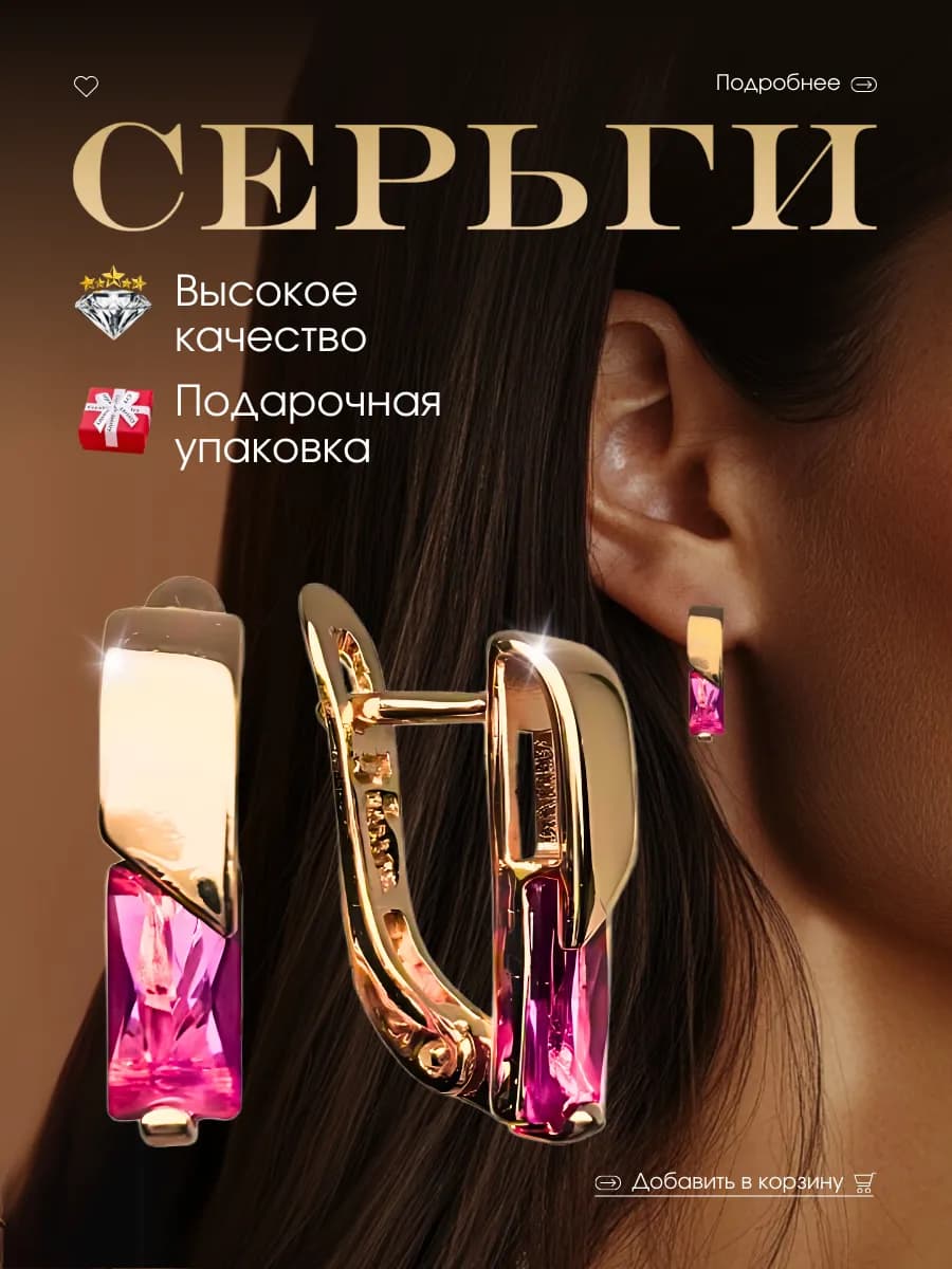 Серьги бижутерия с розовым камнем - фото 1