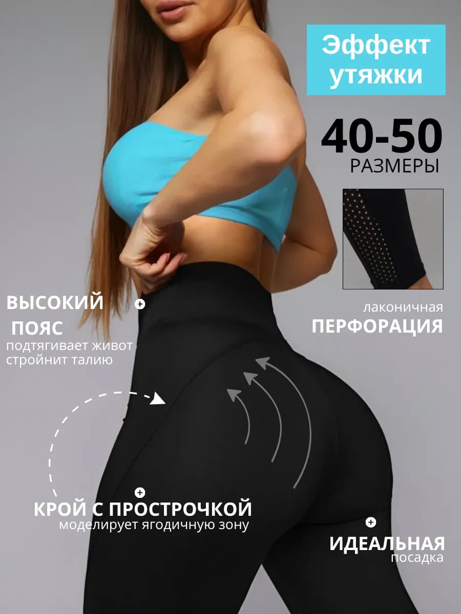 Леггинсы спортивные для фитнеса лосины утягивающие тайтсы