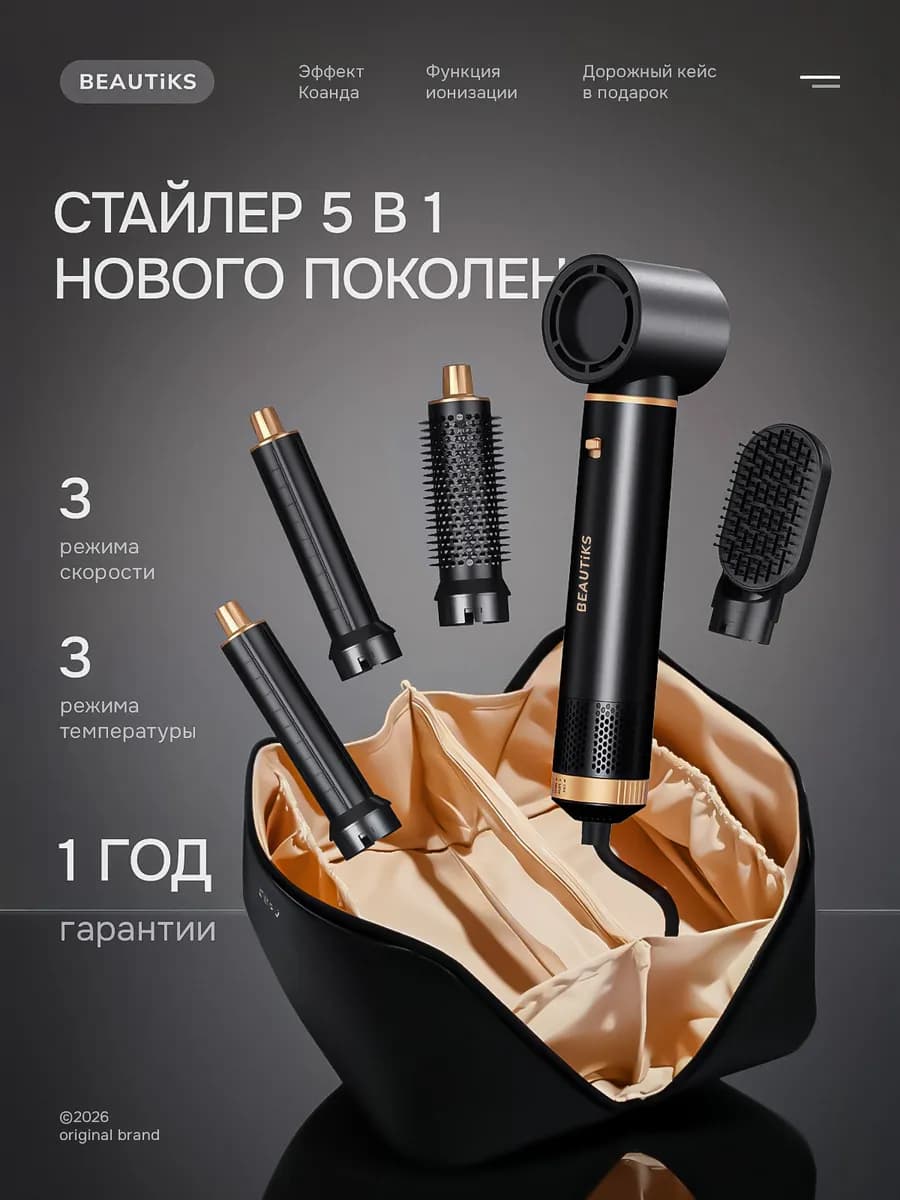 Фен для волос стайлер профессиональный с насадками