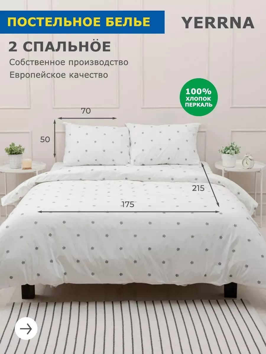 Постельное белье 2 спальное хлопок 100% перкаль