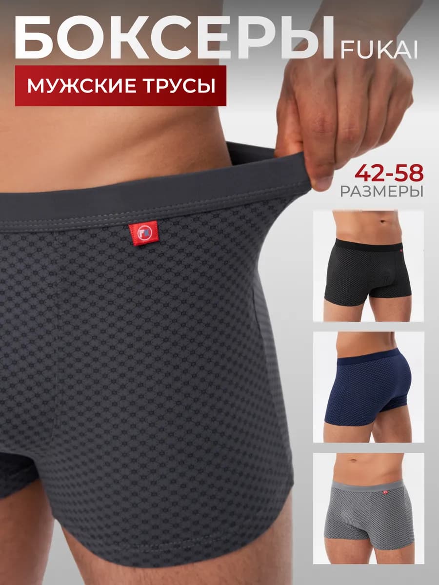 Трусы боксеры набор 4 шт