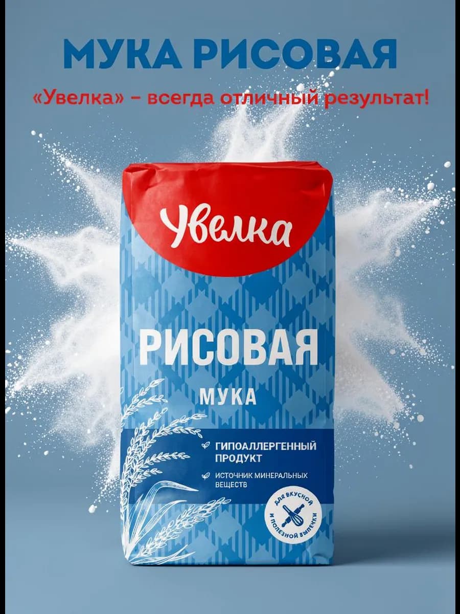 Мука рисовая для выпечки 500гр