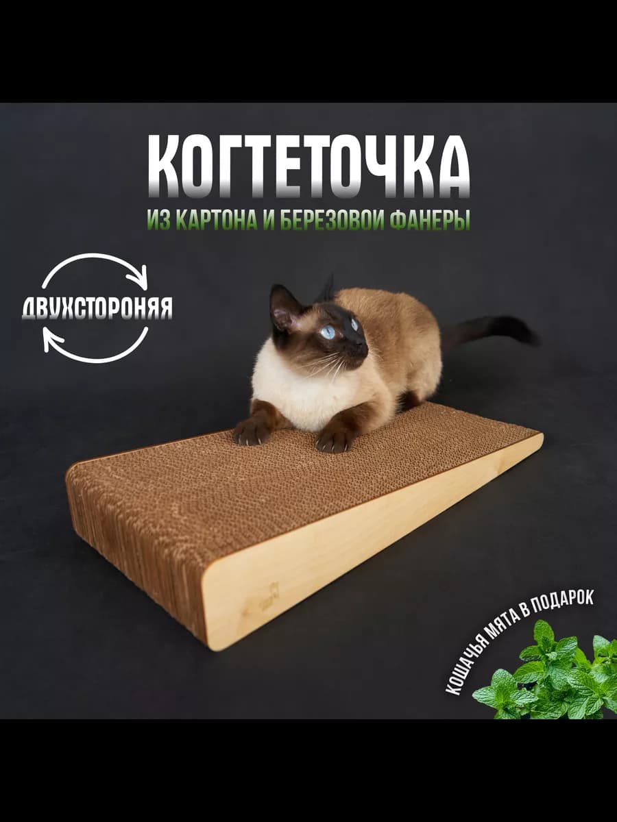 Когтеточка для кошек