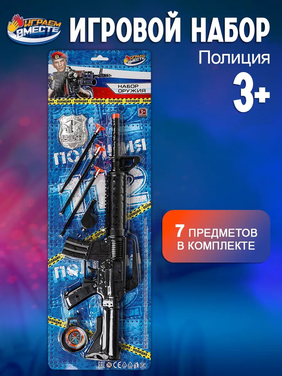 Автомат детский для мальчика с пулями на присоске - фото 1