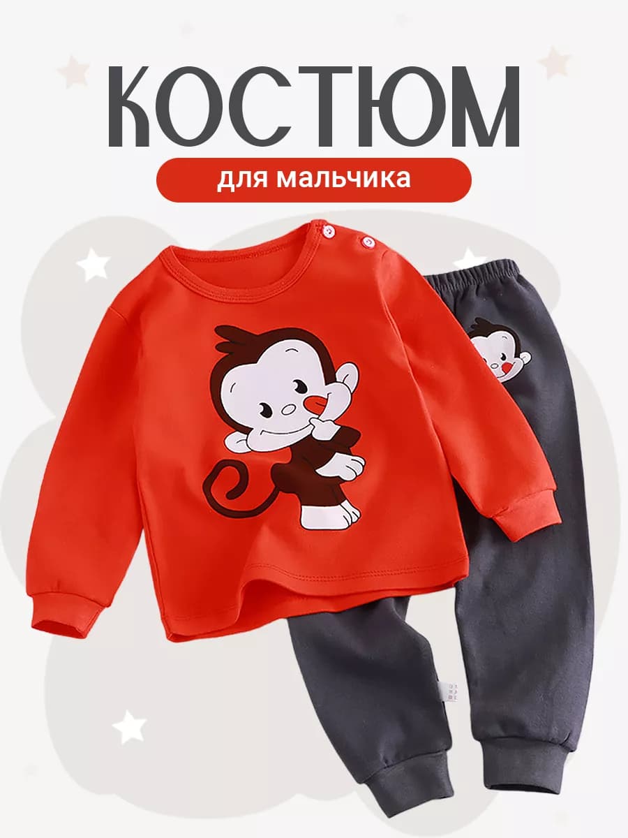 Костюм двойка детский