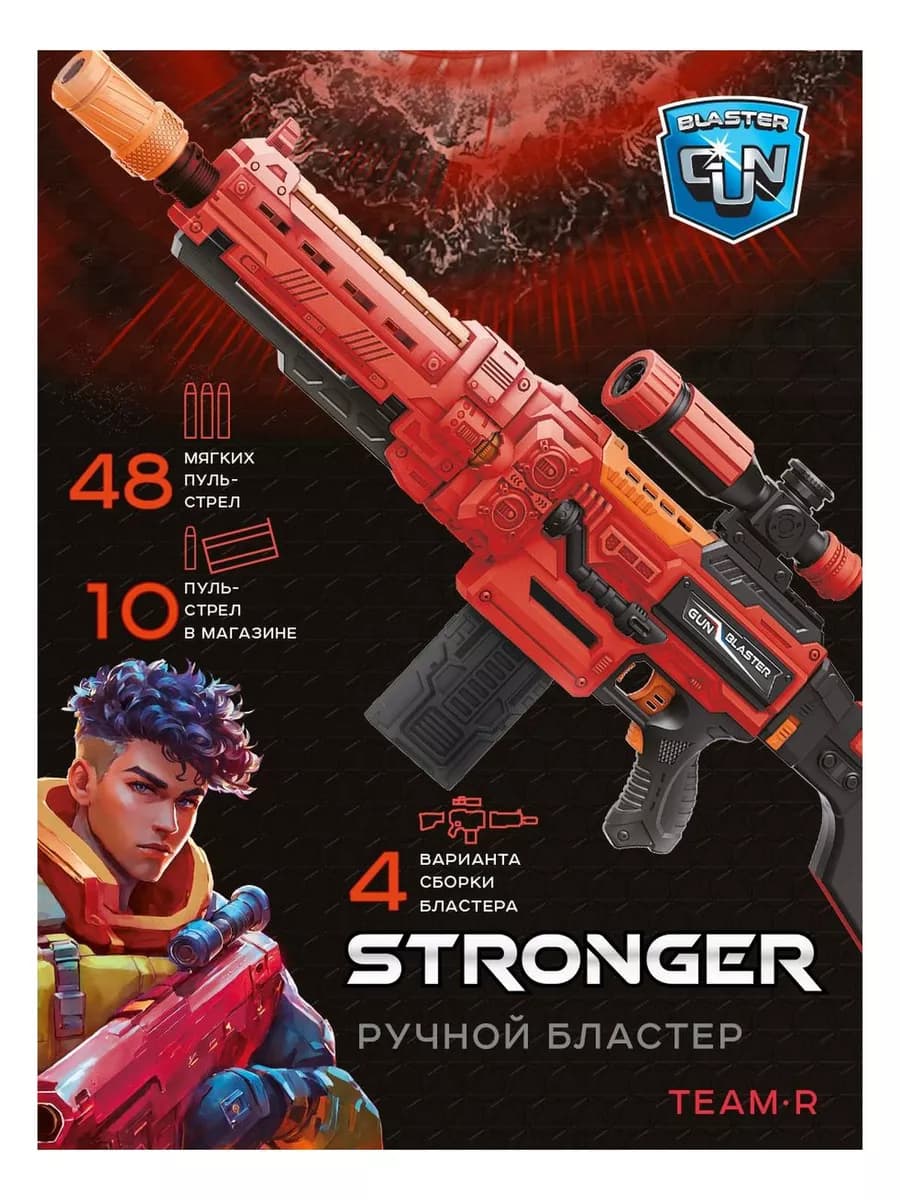 Бластер с мягкими пулями, игрушечный автомат для мальчика