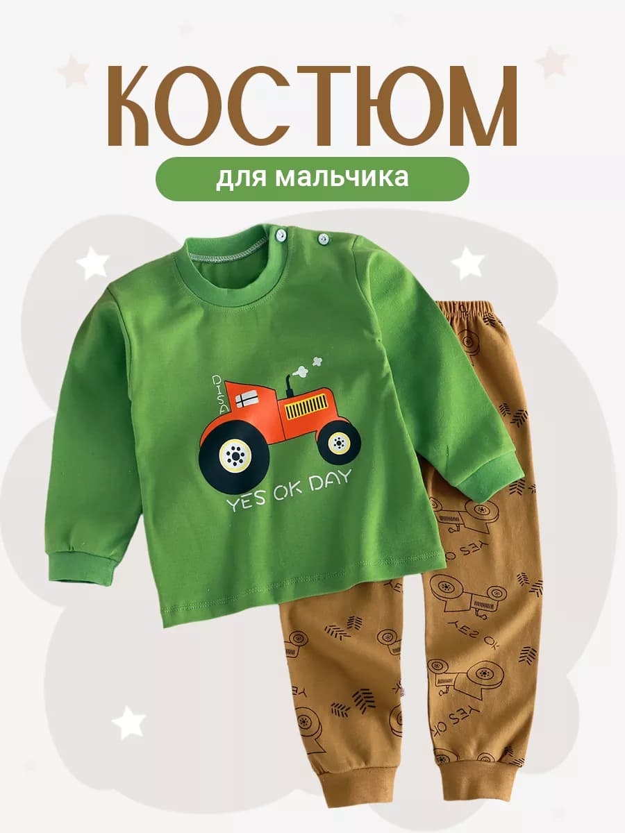 Костюм двойка детский