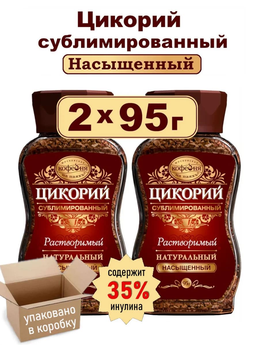 Цикорий натуральный сублимированный Кофейня на паях, 2шт