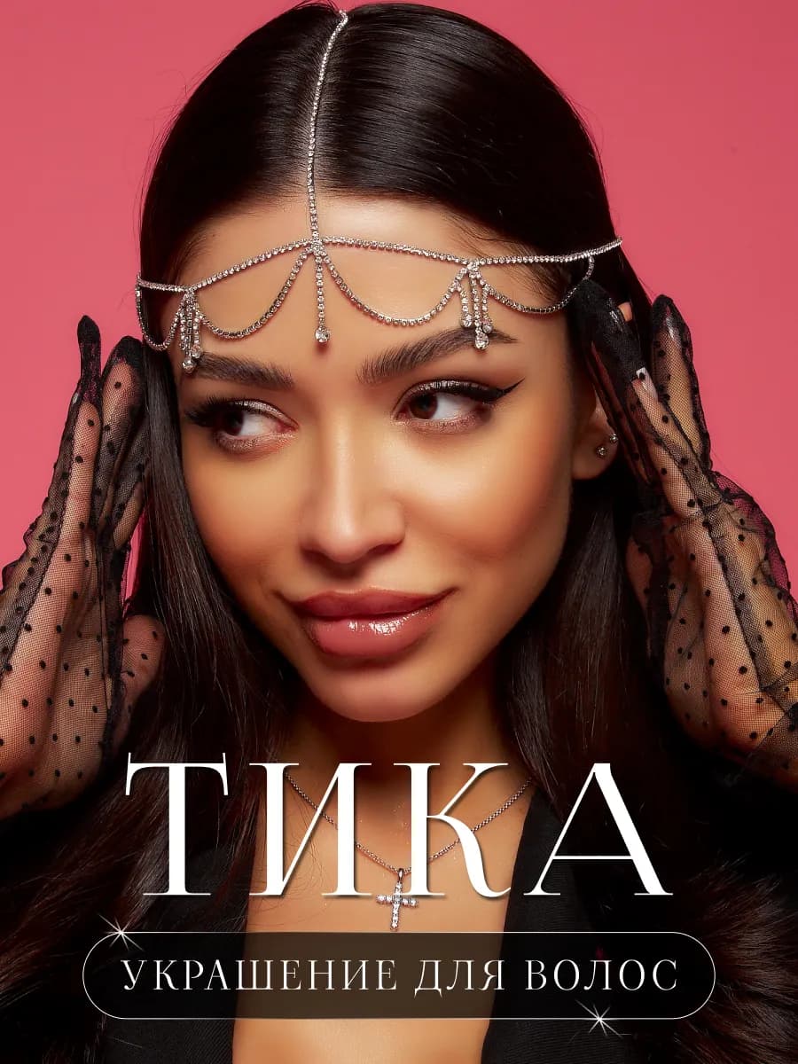 Тика украшение для волос