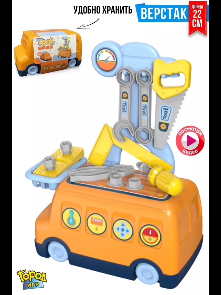 Набор Инструментов Строитель