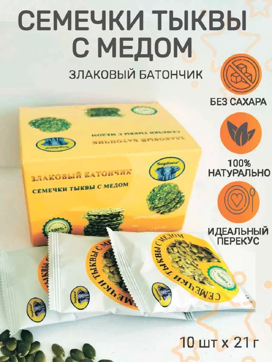 Злаковый батончик "Семечки тыквы с медом"