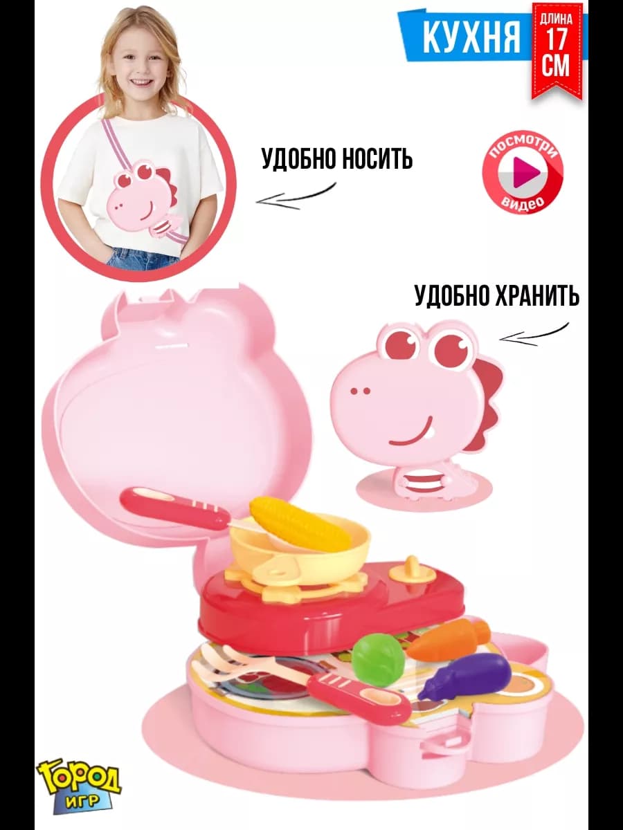 Набор Кухня Повар