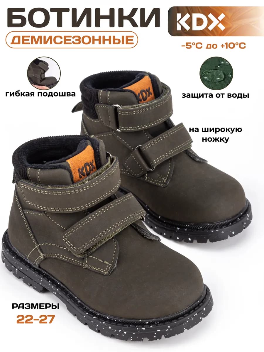 Ботинки детские демисезонные